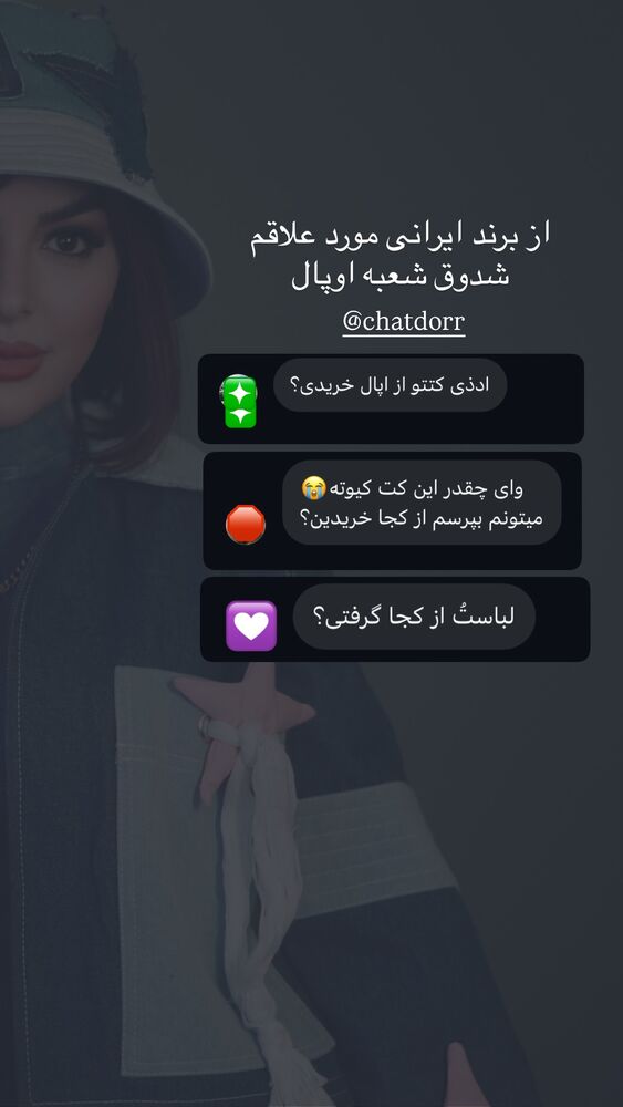  جدید ترین استوری اینستاگرام آزاده حیدری