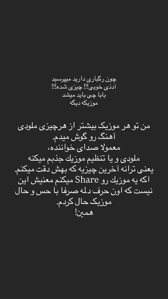 جدید ترین استوری اینستاگرام آزاده حیدری