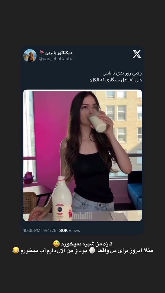  جدید ترین استوری اینستاگرام آزاده حیدری