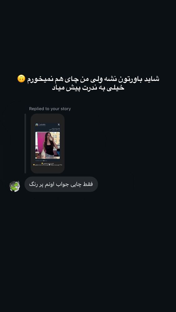  جدید ترین استوری اینستاگرام آزاده حیدری