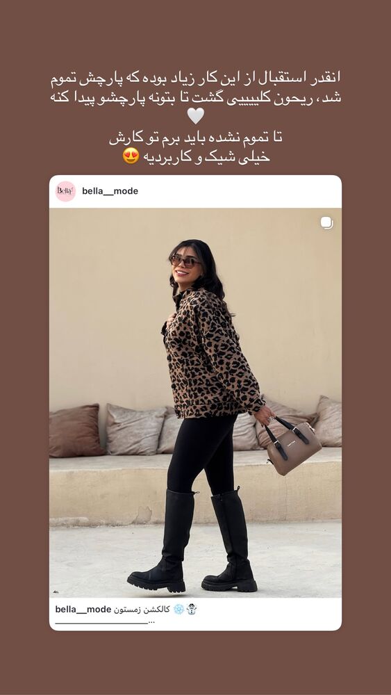  جدید ترین استوری اینستاگرام آزاده حیدری