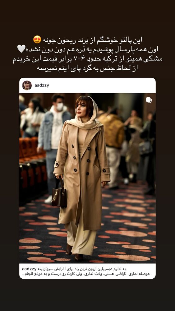  جدید ترین استوری اینستاگرام آزاده حیدری
