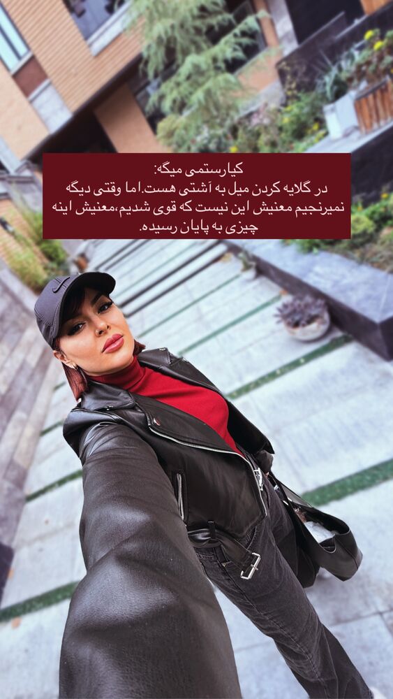  جدید ترین استوری اینستاگرام آزاده حیدری