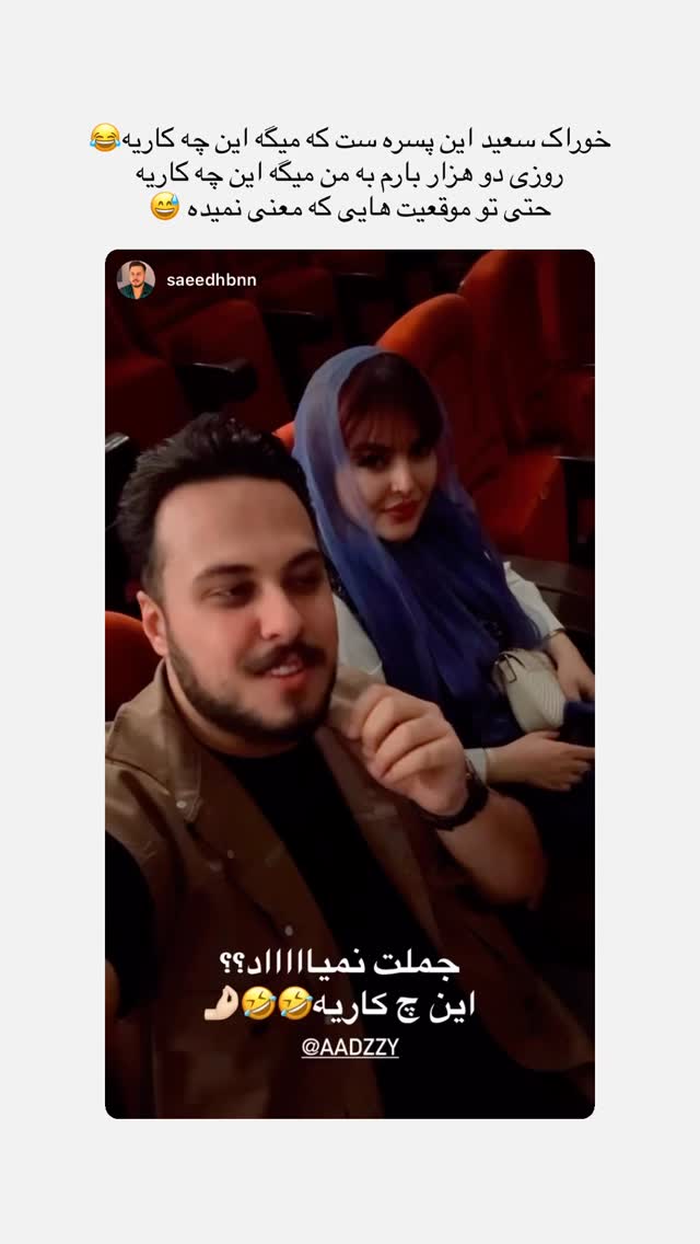 جدید ترین استوری اینستاگرام آزاده حیدری