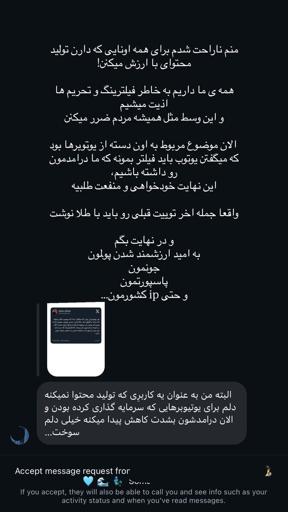  جدید ترین استوری اینستاگرام آزاده حیدری