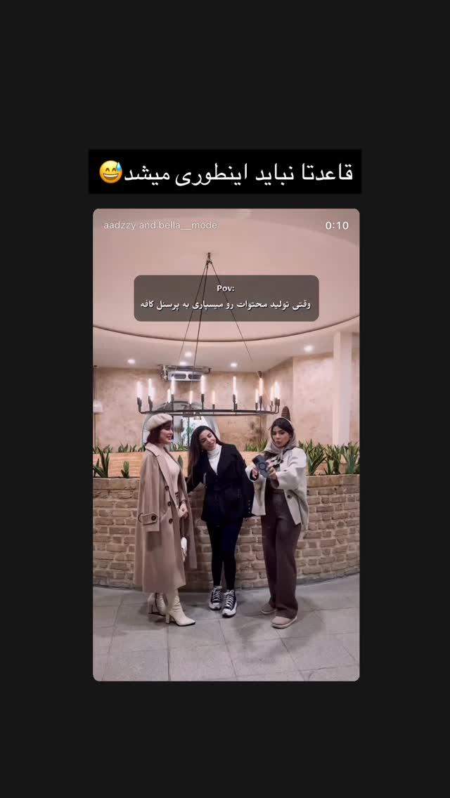  جدید ترین استوری اینستاگرام آزاده حیدری