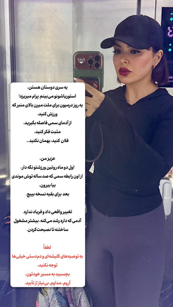 جدید ترین استوری اینستاگرام آزاده حیدری