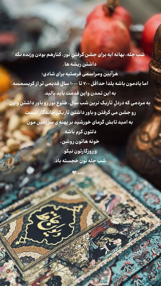  جدید ترین استوری اینستاگرام آزاده حیدری