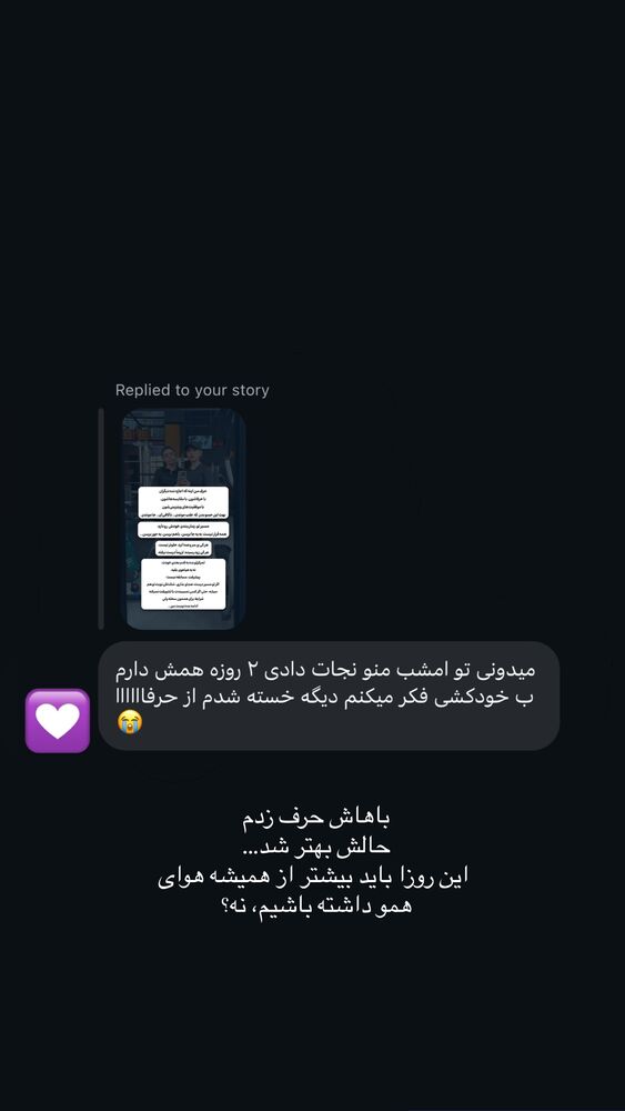  جدید ترین استوری اینستاگرام آزاده حیدری
