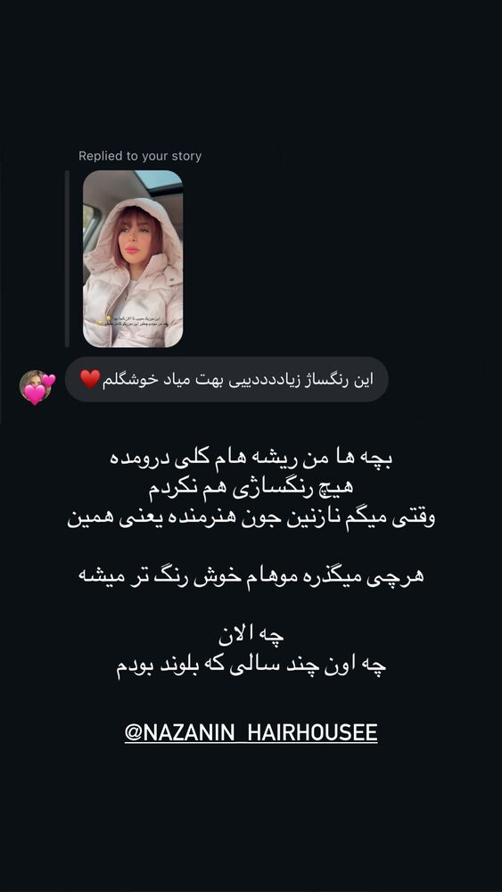  جدید ترین استوری اینستاگرام آزاده حیدری