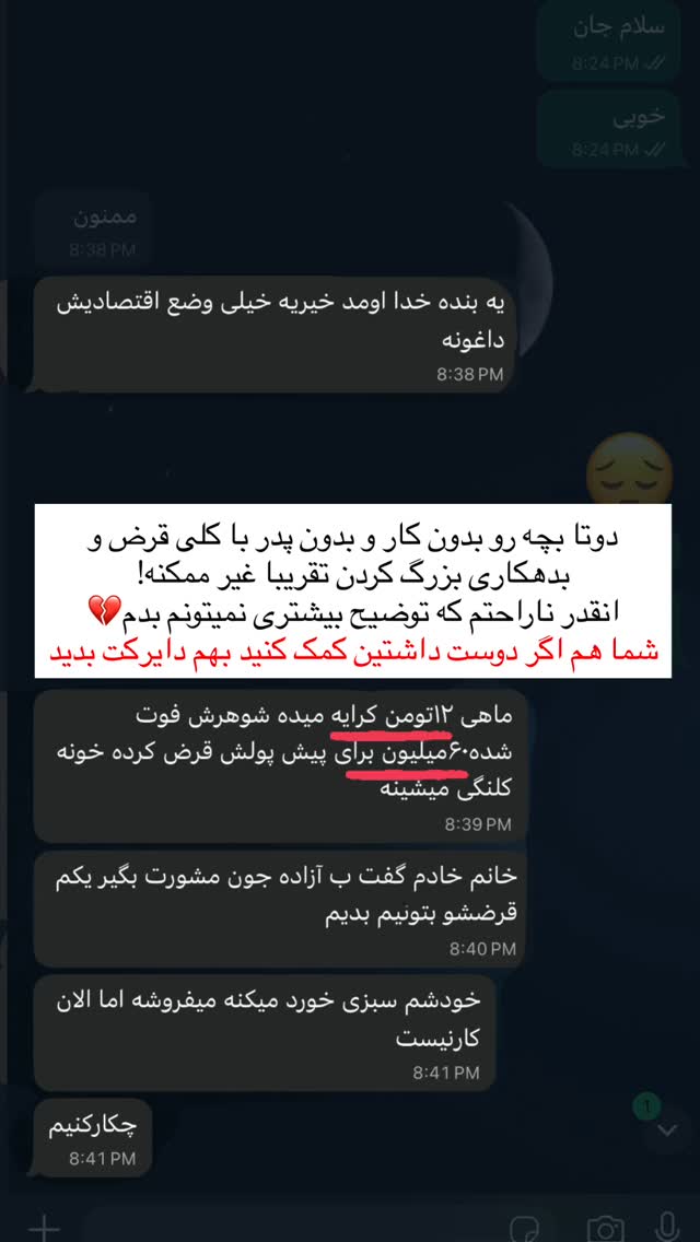  جدید ترین استوری اینستاگرام آزاده حیدری