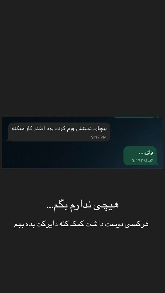  جدید ترین استوری اینستاگرام آزاده حیدری