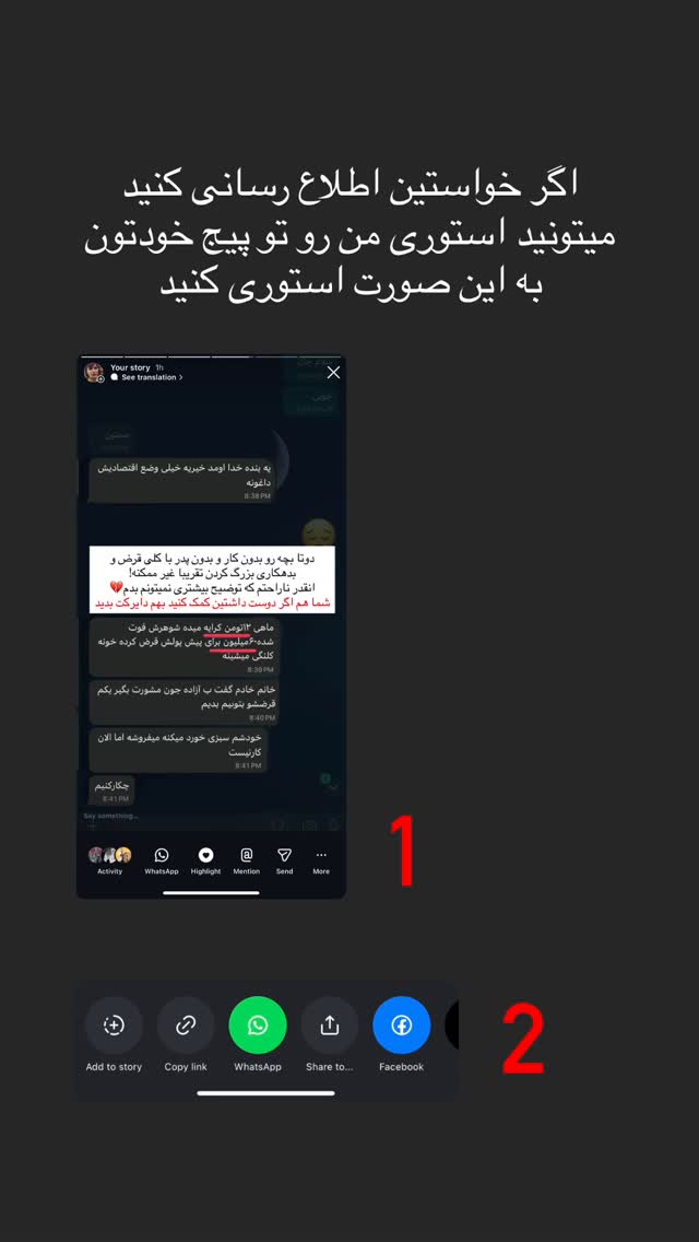  جدید ترین استوری اینستاگرام آزاده حیدری