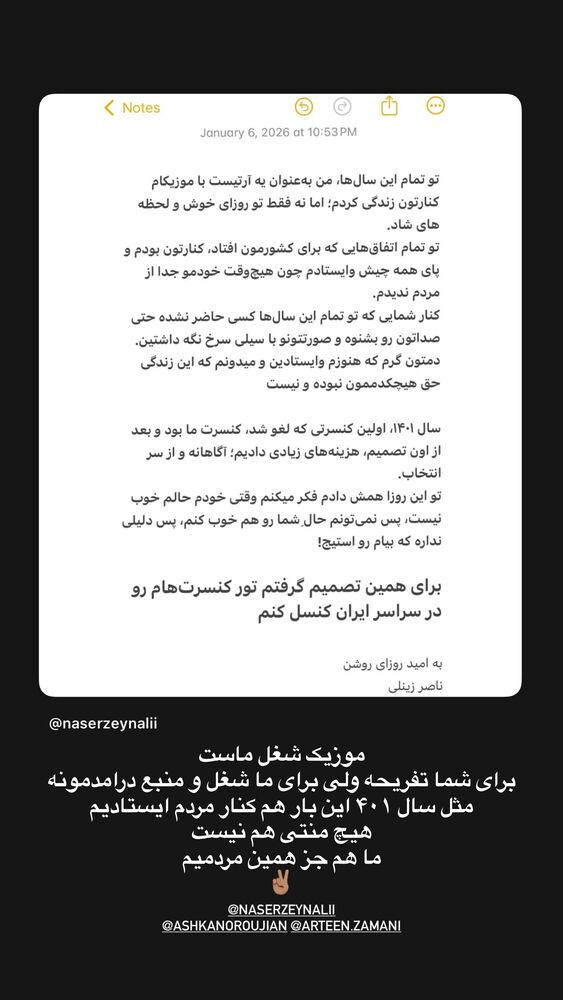  جدید ترین استوری اینستاگرام آزاده حیدری