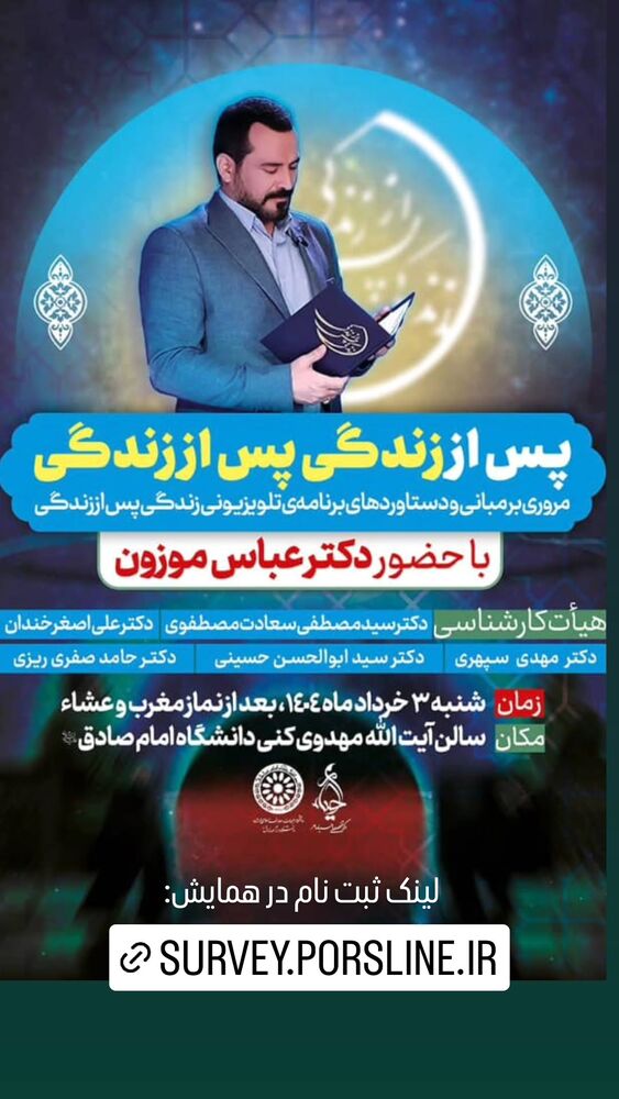  جدید ترین استوری اینستاگرام عباس موزون