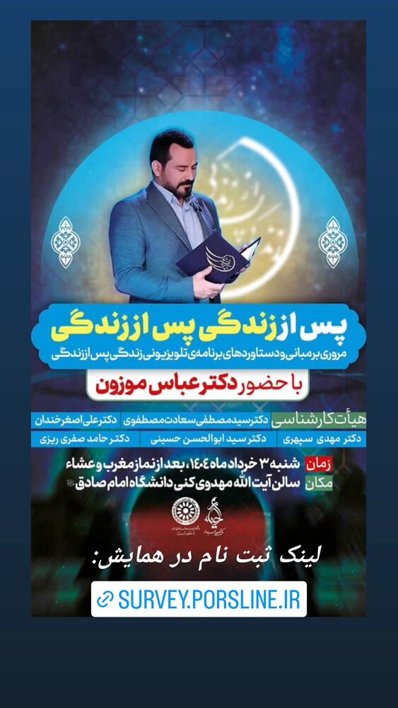  جدید ترین استوری اینستاگرام عباس موزون