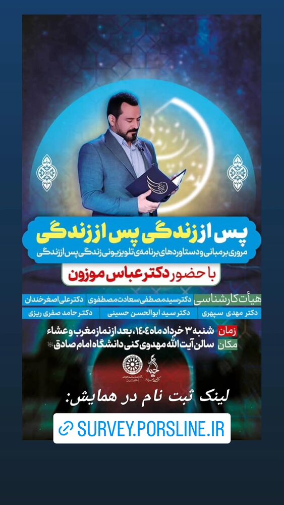  جدید ترین استوری اینستاگرام عباس موزون