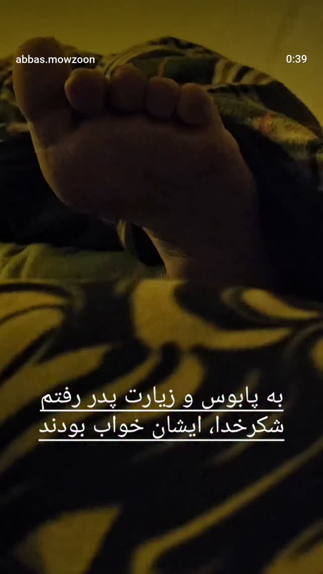  جدید ترین استوری اینستاگرام عباس موزون