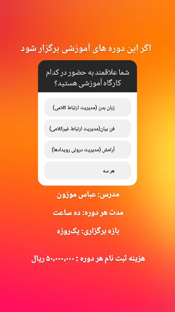  جدید ترین استوری اینستاگرام عباس موزون
