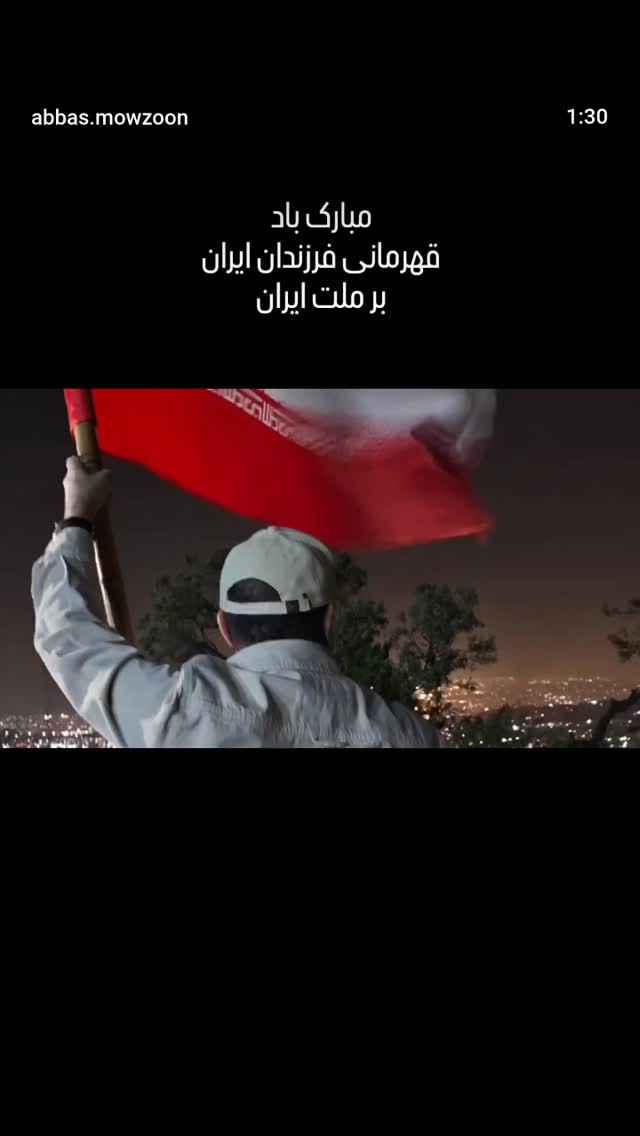  جدید ترین استوری اینستاگرام عباس موزون
