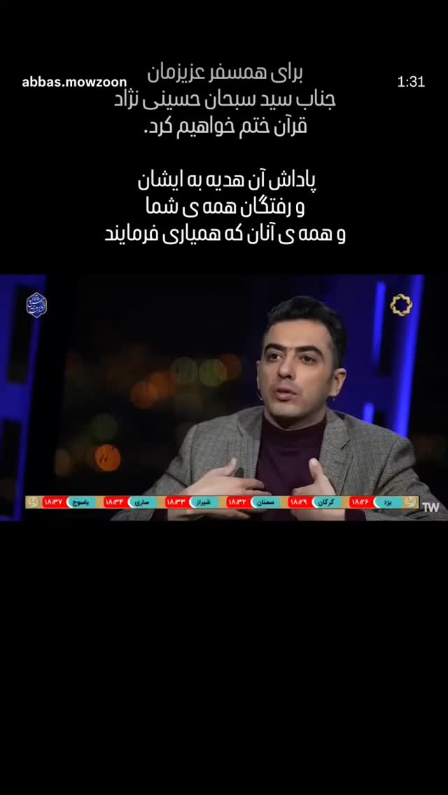  جدید ترین استوری اینستاگرام عباس موزون