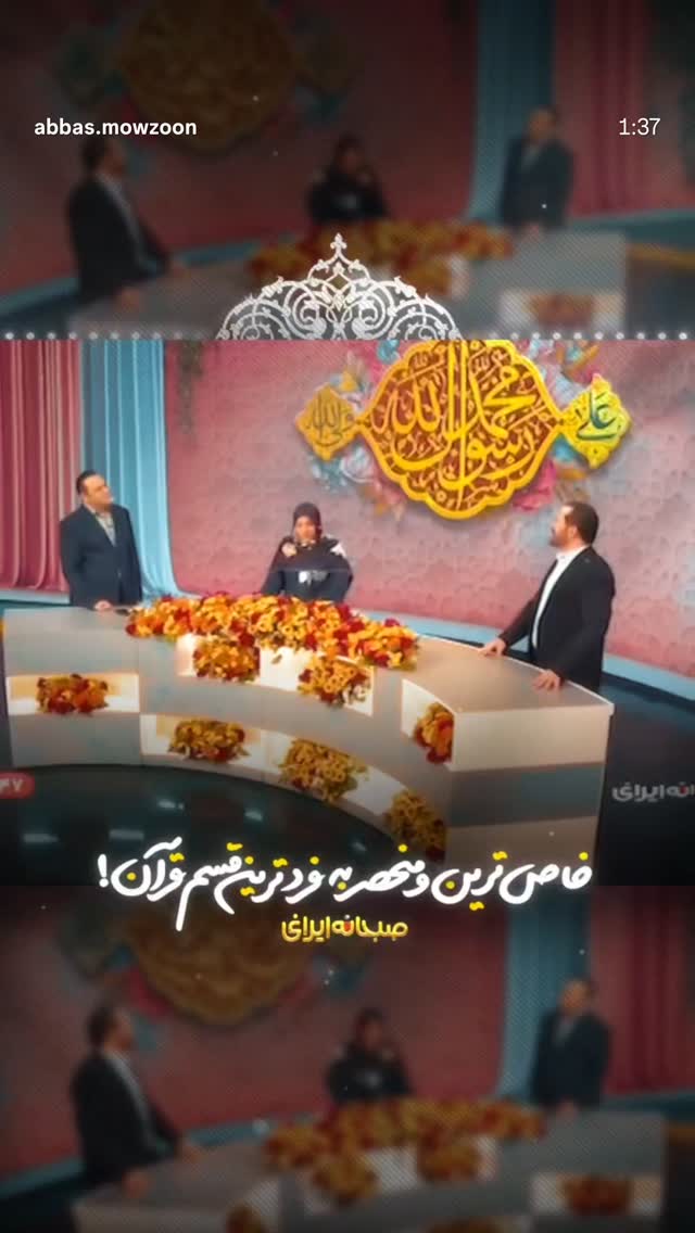  جدید ترین استوری اینستاگرام عباس موزون