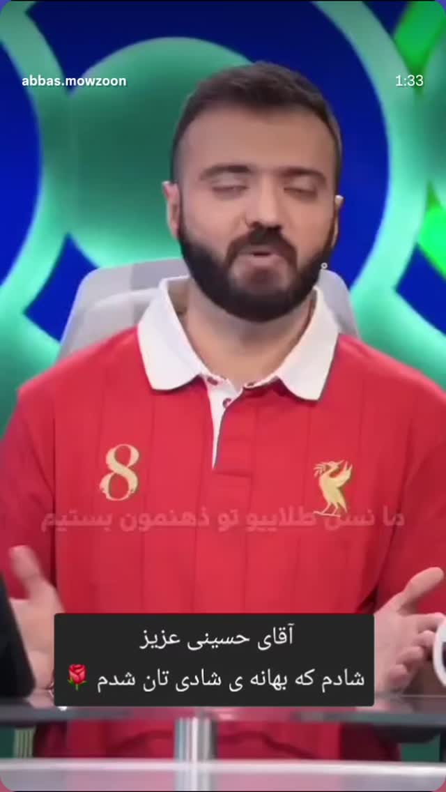  جدید ترین استوری اینستاگرام عباس موزون