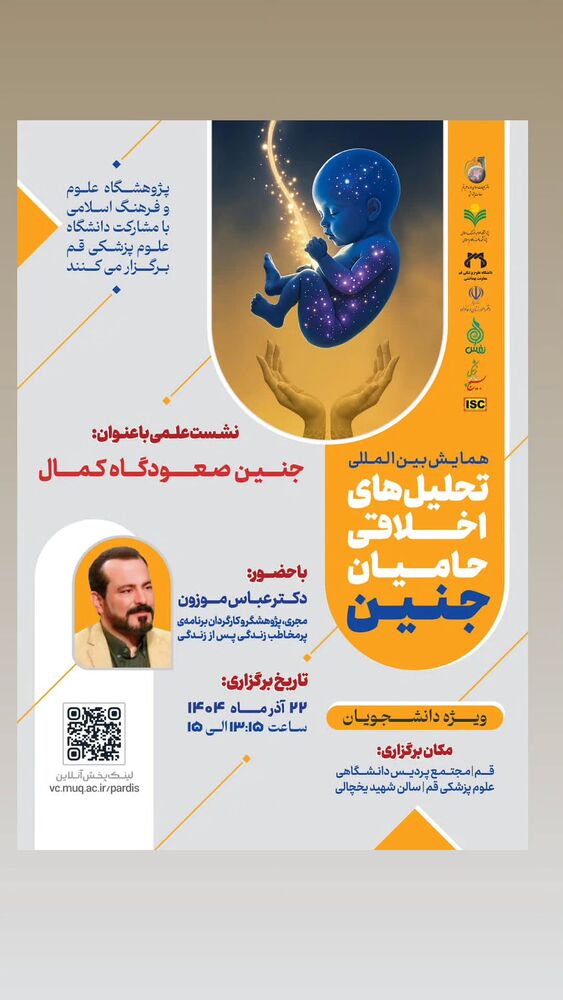  جدید ترین استوری اینستاگرام عباس موزون