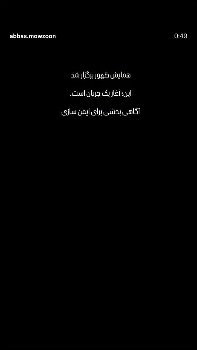  جدید ترین استوری اینستاگرام عباس موزون