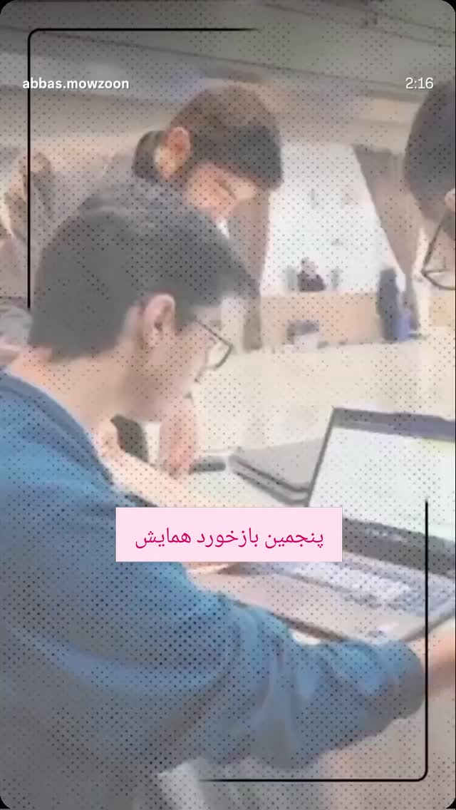  جدید ترین استوری اینستاگرام عباس موزون