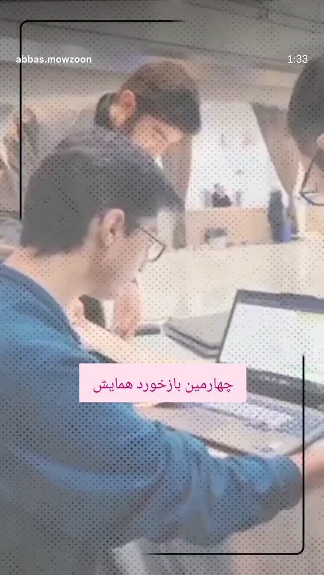  جدید ترین استوری اینستاگرام عباس موزون