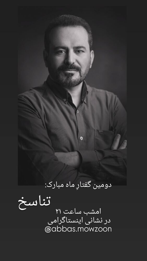  جدید ترین استوری اینستاگرام عباس موزون