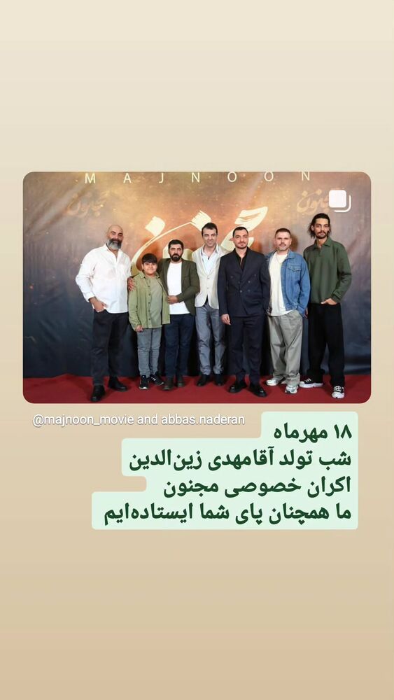  جدید ترین استوری اینستاگرام عباس نادران