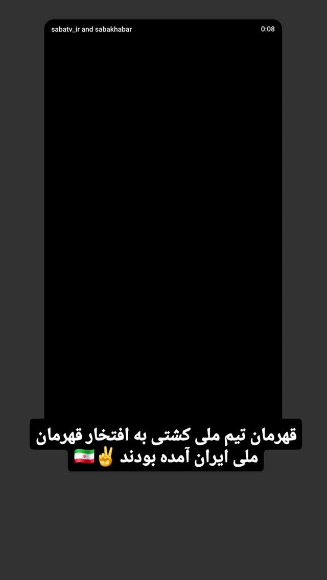  جدید ترین استوری اینستاگرام عباس نادران
