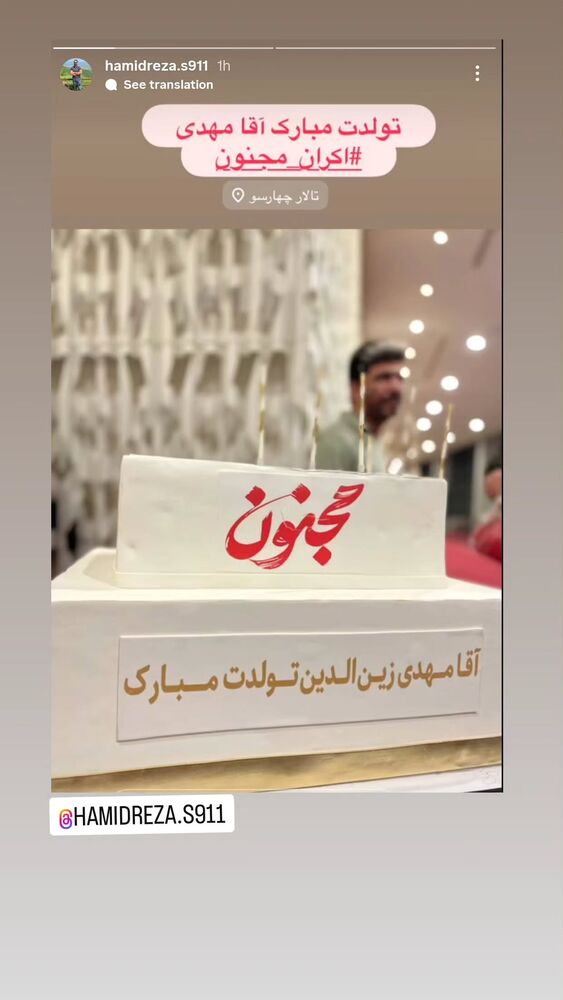  جدید ترین استوری اینستاگرام عباس نادران