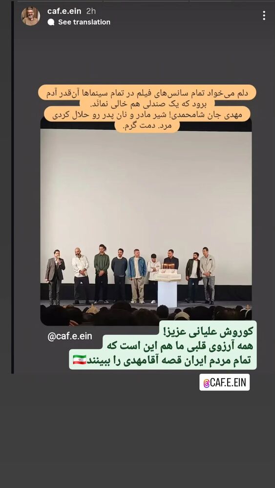  جدید ترین استوری اینستاگرام عباس نادران