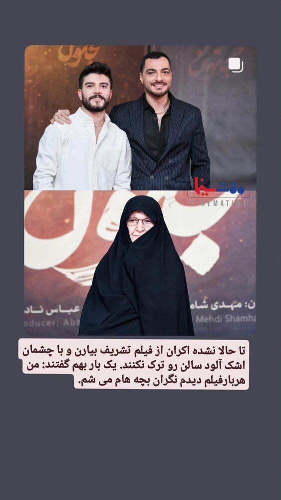  جدید ترین استوری اینستاگرام عباس نادران