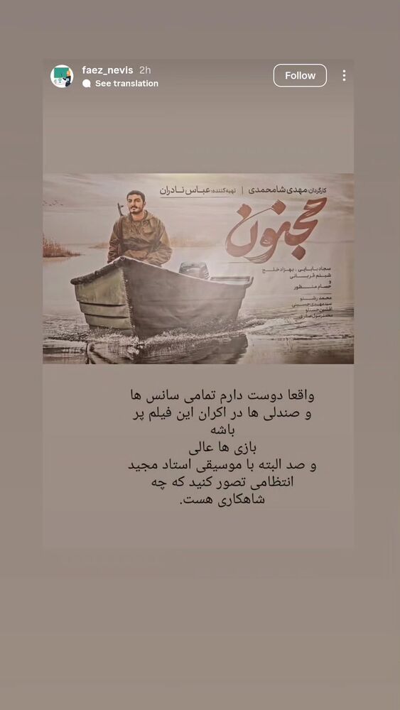  جدید ترین استوری اینستاگرام عباس نادران