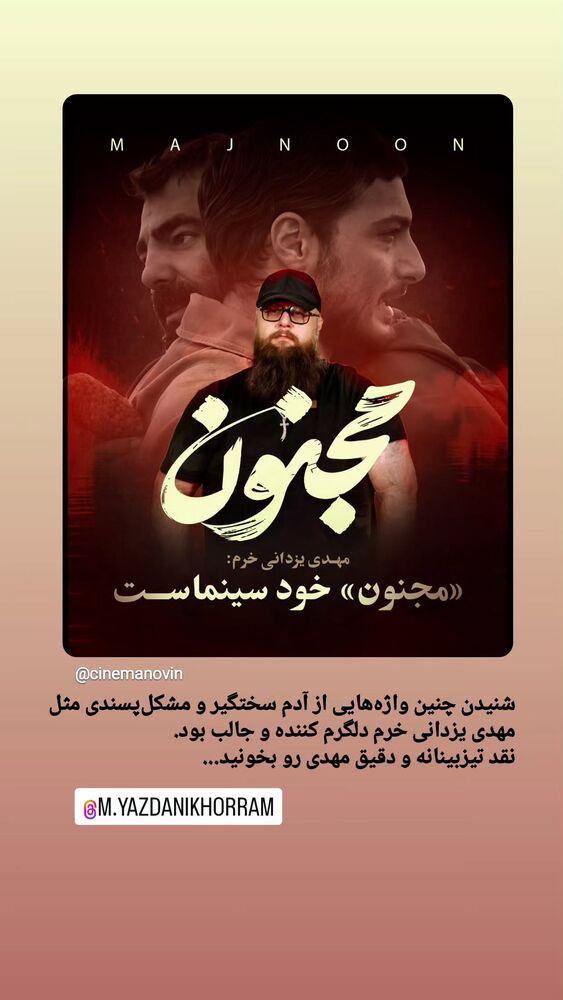  جدید ترین استوری اینستاگرام عباس نادران