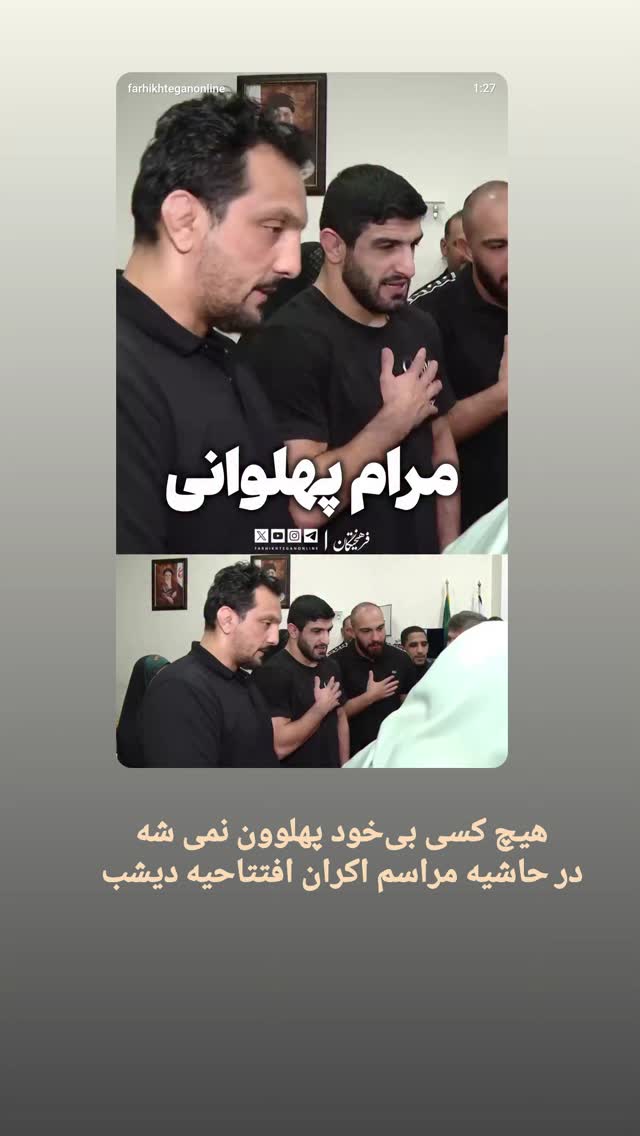  جدید ترین استوری اینستاگرام عباس نادران