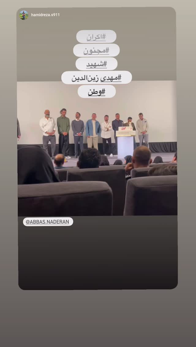  جدید ترین استوری اینستاگرام عباس نادران