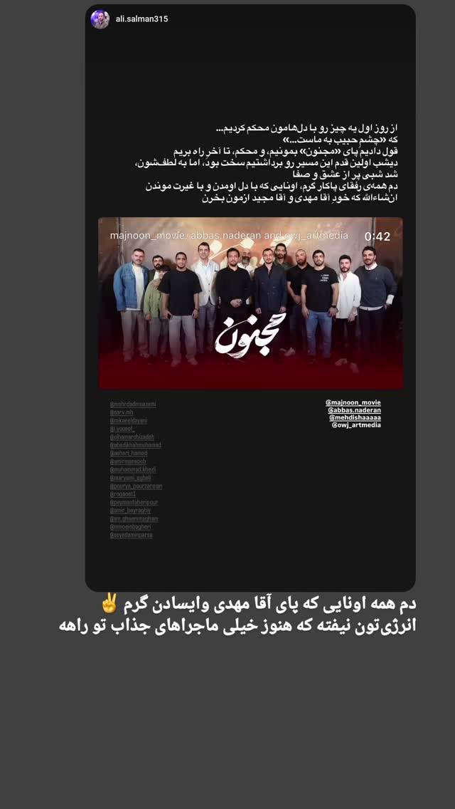  جدید ترین استوری اینستاگرام عباس نادران