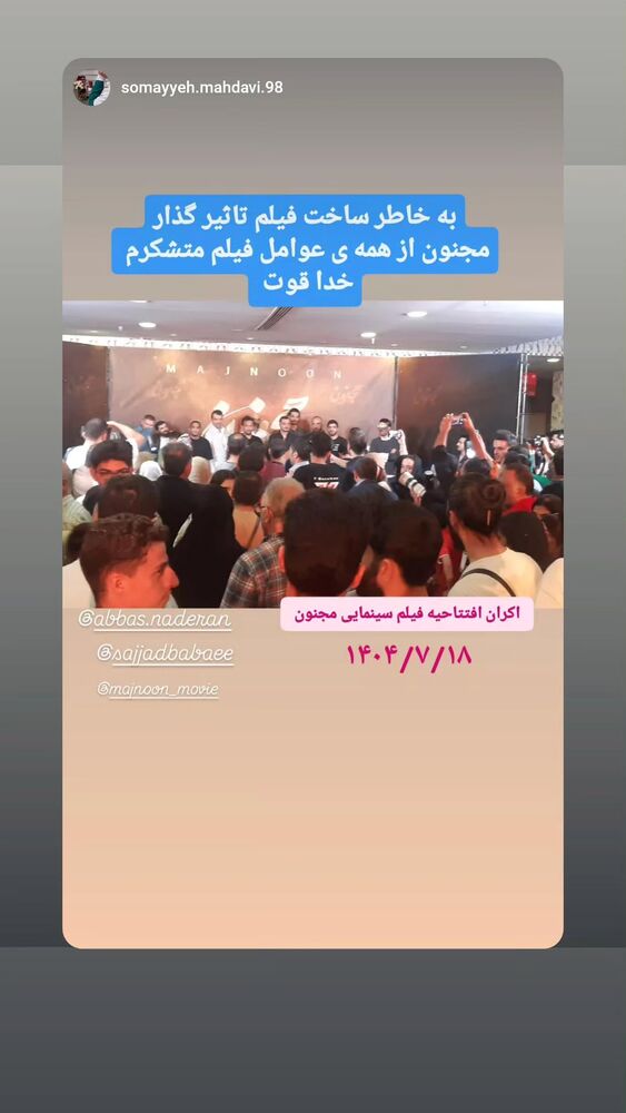  جدید ترین استوری اینستاگرام عباس نادران