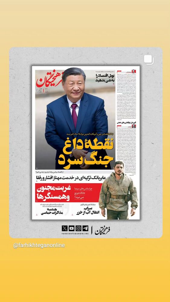  جدید ترین استوری اینستاگرام عباس نادران