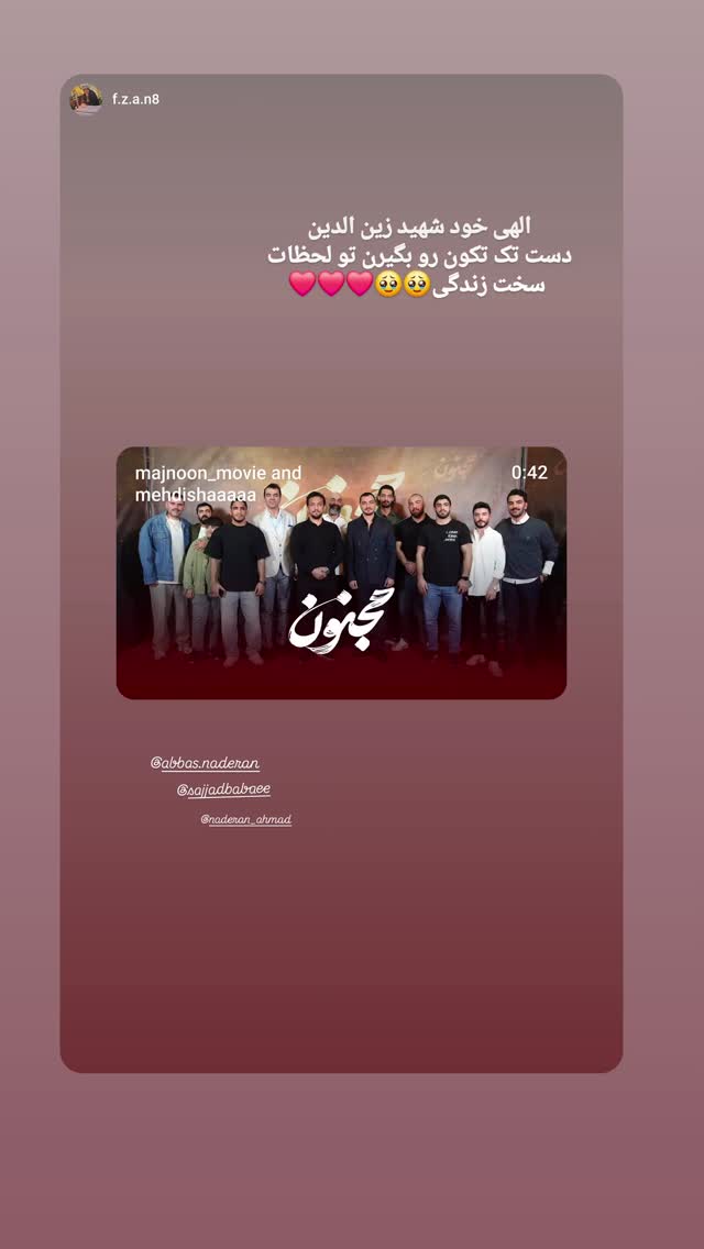  جدید ترین استوری اینستاگرام عباس نادران
