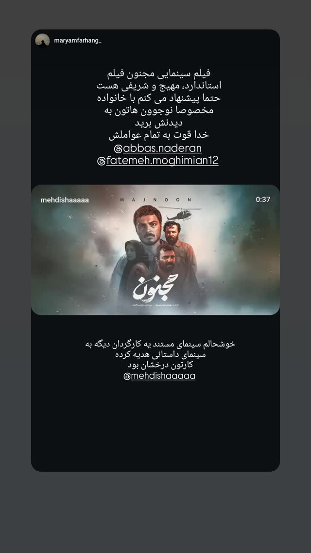  جدید ترین استوری اینستاگرام عباس نادران