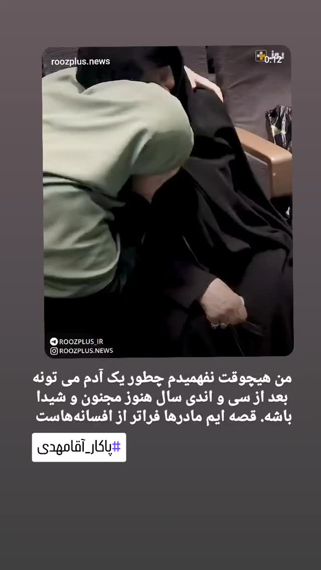  جدید ترین استوری اینستاگرام عباس نادران