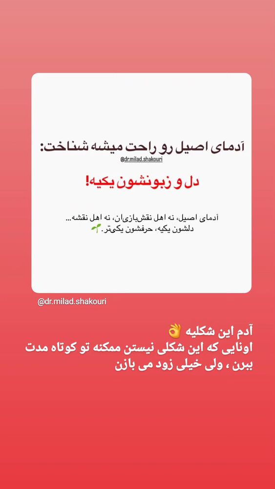  جدید ترین استوری اینستاگرام عباس نادران