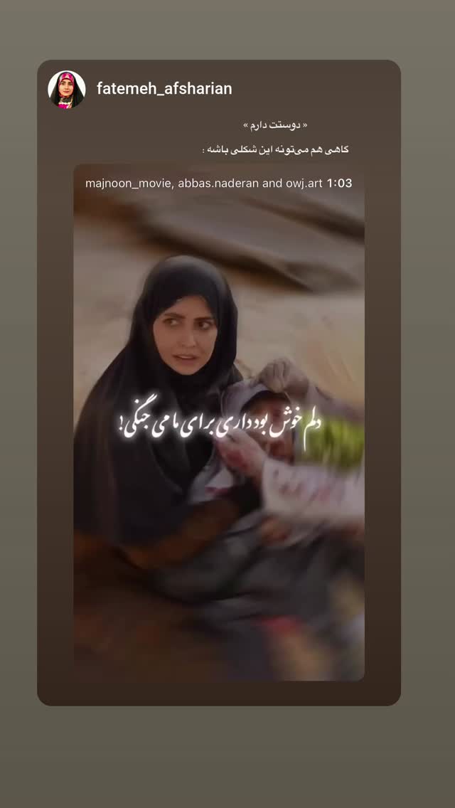  جدید ترین استوری اینستاگرام عباس نادران