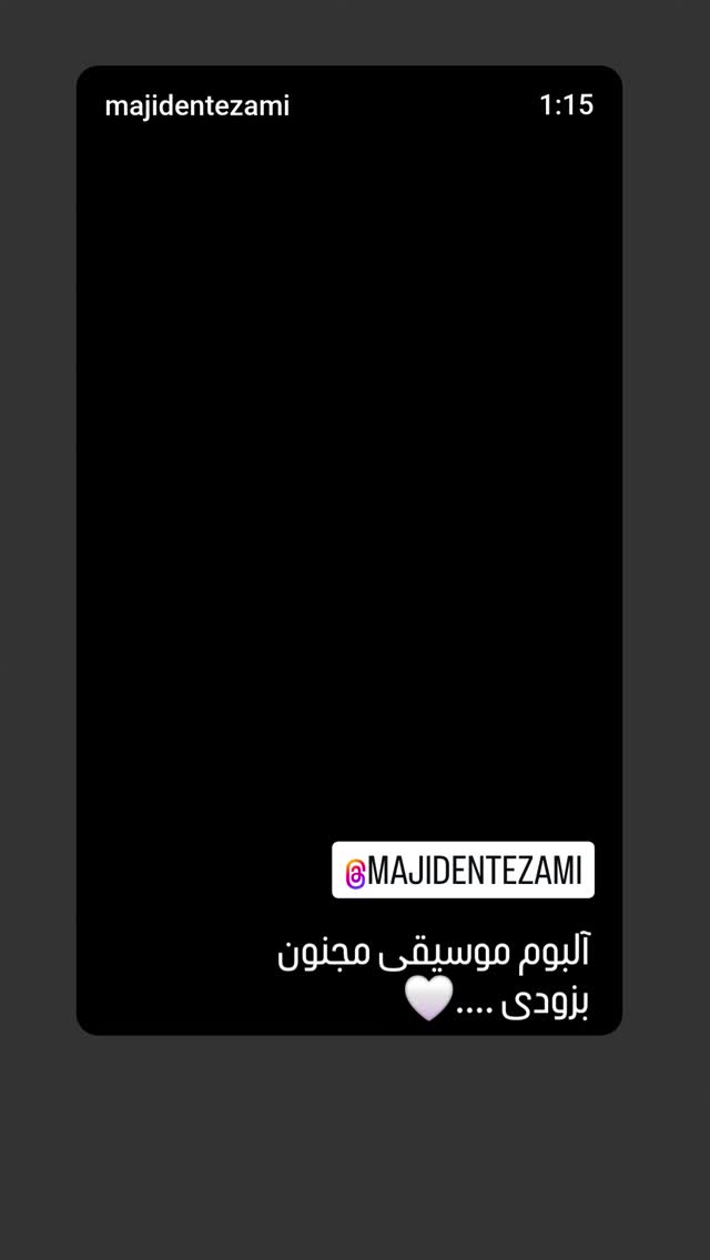  جدید ترین استوری اینستاگرام عباس نادران